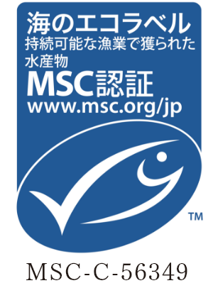 MSC認証 MSC-C-56349